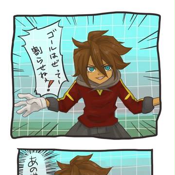 必殺技