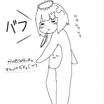 バフ☆
