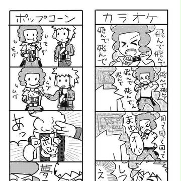 オーバとデンジのまんが