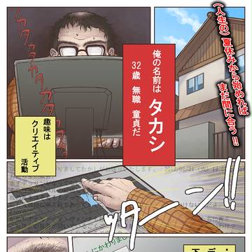 Suimy紹介マンガ