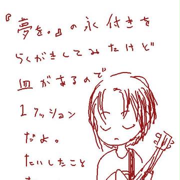 永付きとあの部屋
