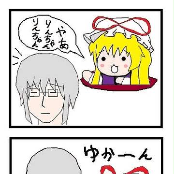 ゆかりさん