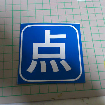 点