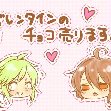 【PJS】バレンタインのチョコ売ります