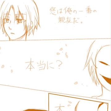 絶対、渡さないから。