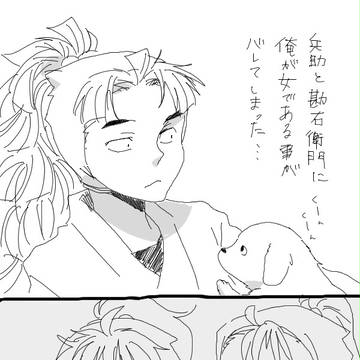 いぐみは なにかに めざめた4