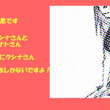 らくがき