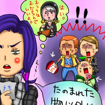 男達のおつかい