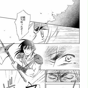 ミノル軍師の19章を描いてみたpart2