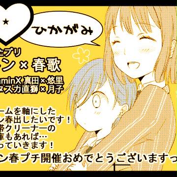 ラヴコレクション2012
