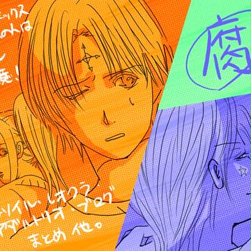 【腐】アダルトリオ他