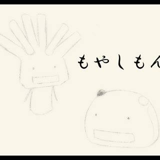 Moyasimon
