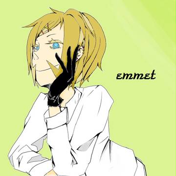 エメットさん