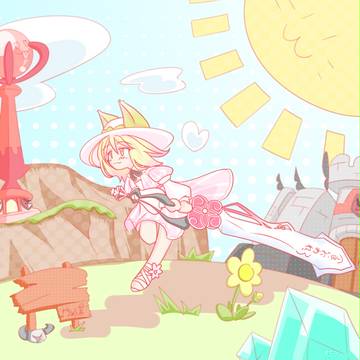 今日も元気だ大剣さんっ