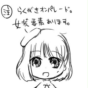 うたプリ落書き詰め