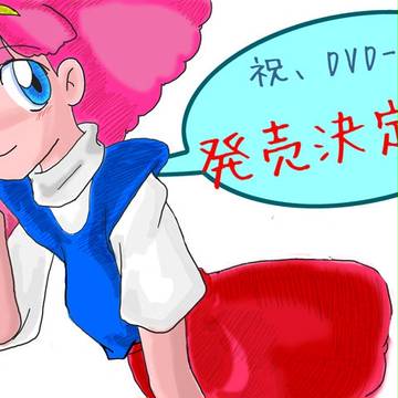 廉価版発売決定おめでとうございます