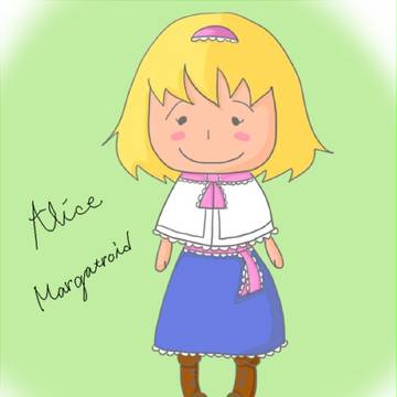 アリス