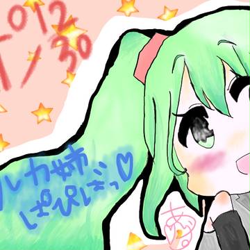 るか誕！
