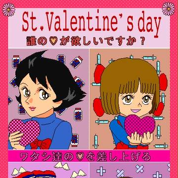 手塚漫画の女性キャラのバレンタインデー