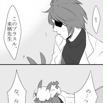 【トレ学】①【交流】