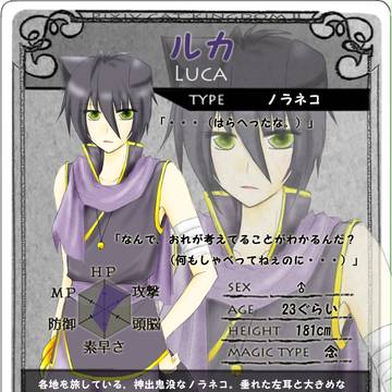 【ぴくネコ2】ルカ【ノラネコ】
