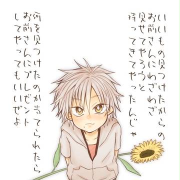 季節感無視ショタ仁王