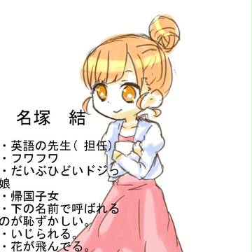 ザン☆メンズ【先生ズ】
