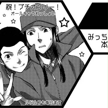 六角中プチオンリーカット