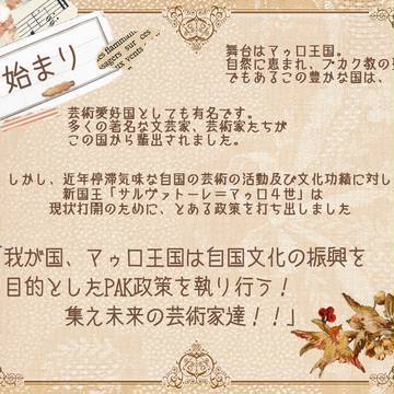 【PAK】Pixiv Artist Kingdom 【公式】