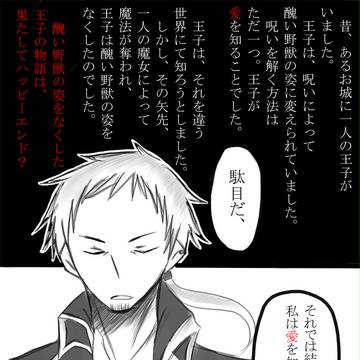 【ぴく話】自分自身のために【エピローグ】
