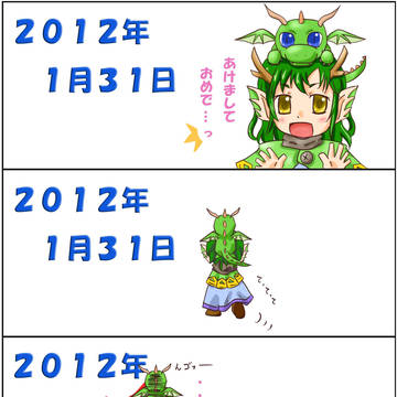 明けました