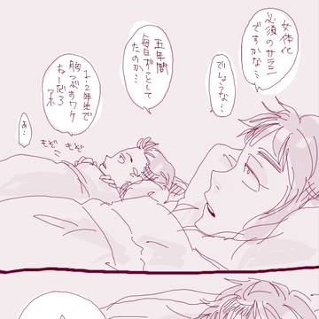 いぐみは なにかに めざめた番外編
