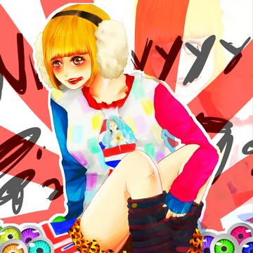 うりいいいいいいい