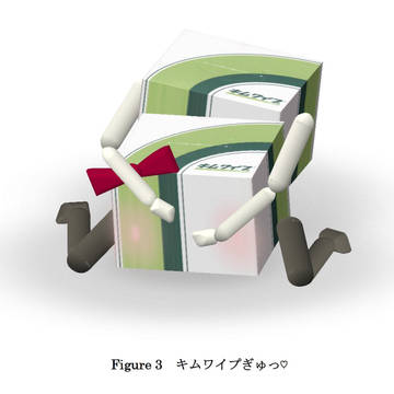キムワイプぎゅっ