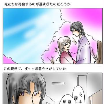 土方さん片思い？