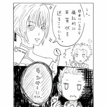 だって我セイバーの年賀状欲しいんだもん。