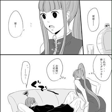 理性のお話。上海悪人まじゆり漫画