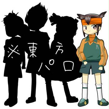 ※東方のパロです