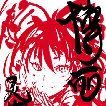 写意风~仿水墨风~~~~东方妹子们~