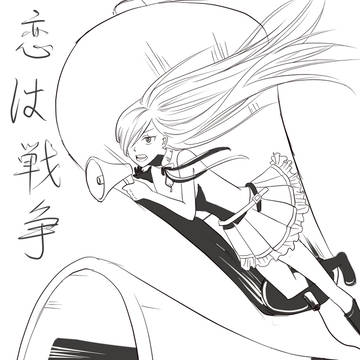 杰艾 ジェラエル