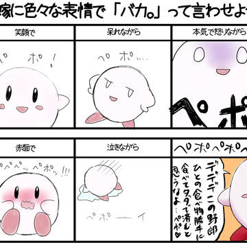 【イメレス】色々な表情で「バカ。」って言わせよう。