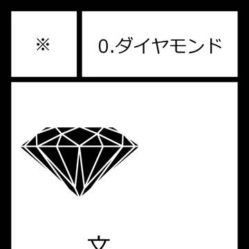 【2/5聖域.3】サークルカット【しますぐ】
