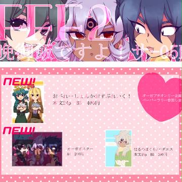 おしながき