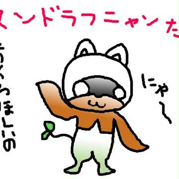 マンドラフニャン