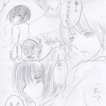 【腐向け？】あなたが温かいと感じられるから。