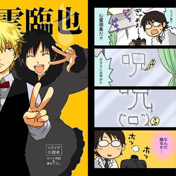 【池クロ4】新刊情報【Ｇ２】
