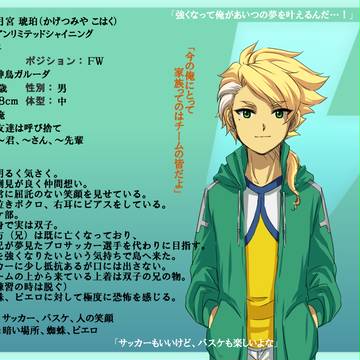 【Ｖズマ】華月宮琥珀【ＳＨＡＩＮＩＮＮＧＵ】