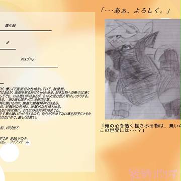 【絵師ぽけだん化】霧生輪【登録】