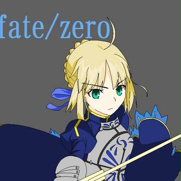 セイバー