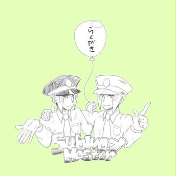 さぶます落書き